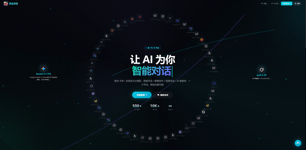 菁选灵创全流程工作台实景